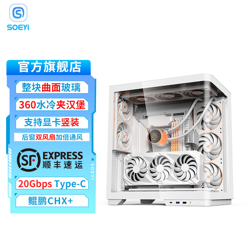 硕一鲲鹏CHX+台式机电脑ATX机箱白色侧透曲面弯玻璃海景房360水冷 - 实物图
