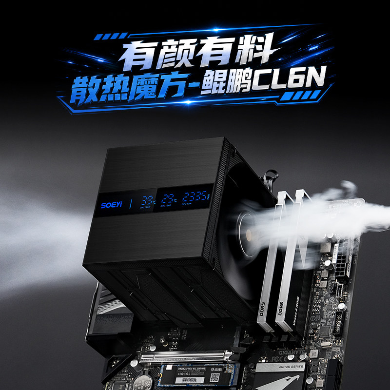 硕一 鲲鹏CL6N双塔CPU风冷散热器数显6逆重力热管AMD无光静音ARGB