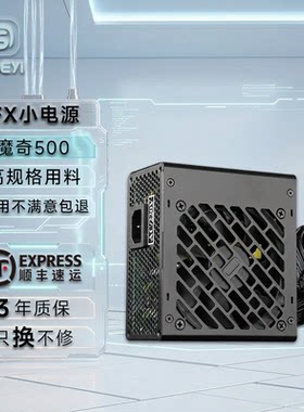 硕一SFX静音300W小电源