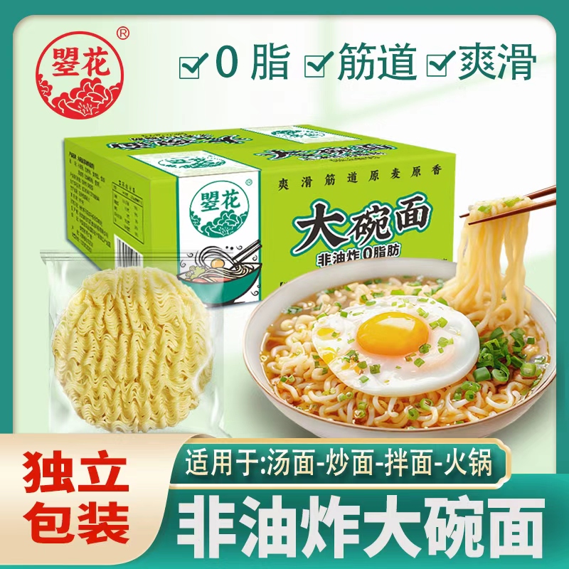 大碗面非油炸方便面面饼炒面汤面速食面条Q弹劲道独立包装