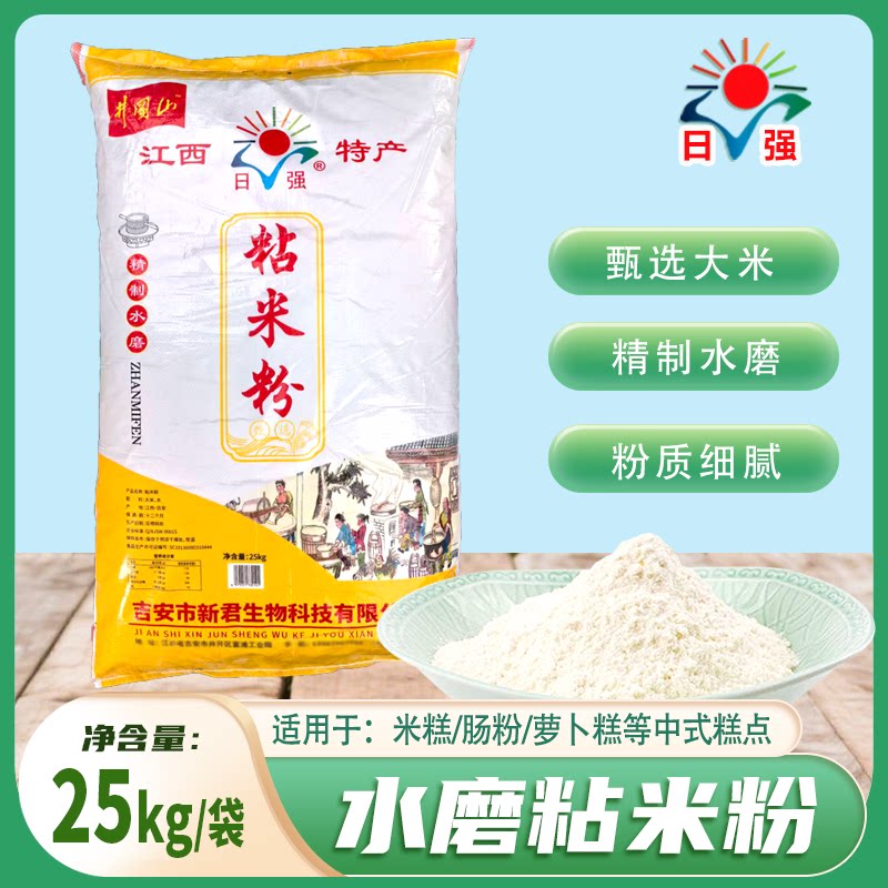 日强粘米粉50斤/包江西特产精制水磨粘米粉餐饮商用大包25kg图片