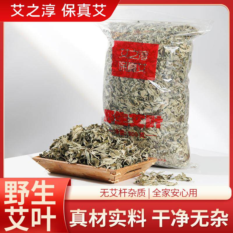 艾柱艾灸艾条艾草艾灸家用