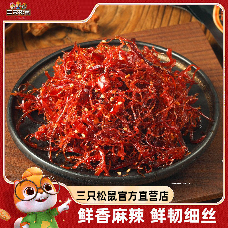 三只松鼠_灯影牛肉丝100g_麻辣牛肉干单独小包装四川特产零食小吃