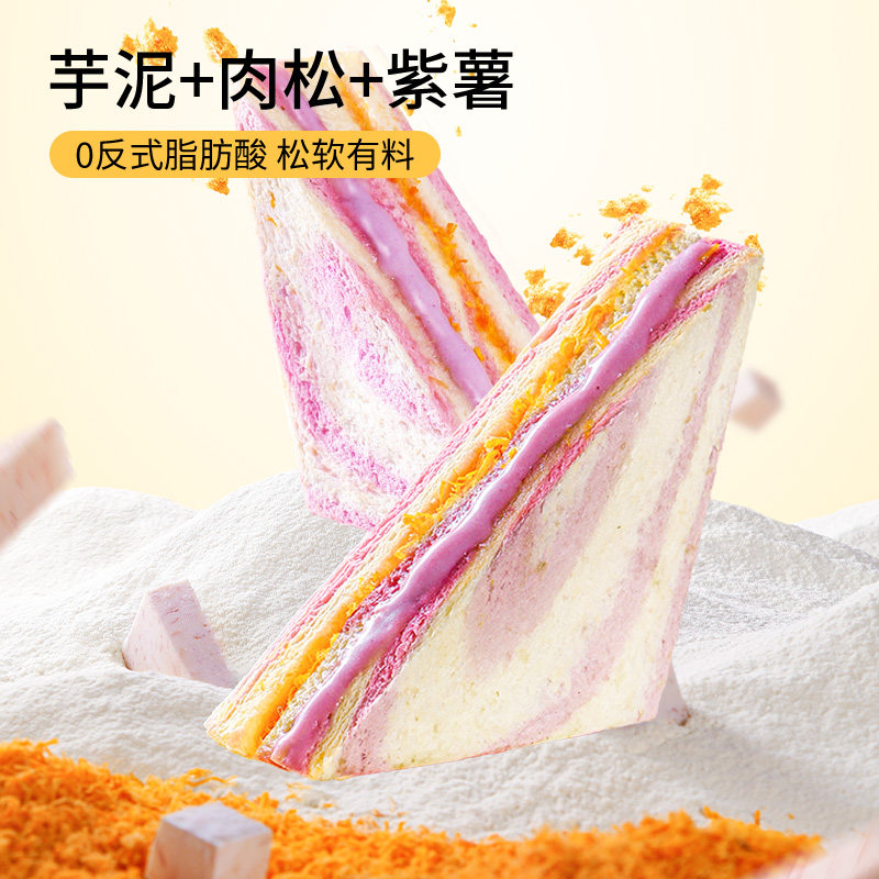 【三只松鼠_芋泥肉松三明治390g】健康营养夹心面包早餐代餐整箱,传统滋补营养品,养生膏,淘宝优惠券,粉丝福利购,淘宝优惠卷