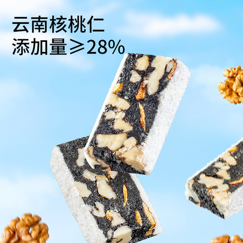 三只松鼠_核桃五黑奶酥210g