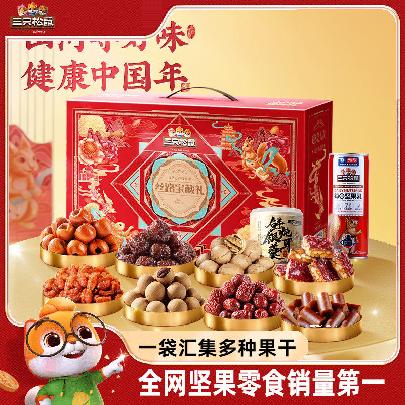 新品【三只松鼠_果干缤纷礼盒820g/10袋】芒果干果脯蜜饯送礼礼包
