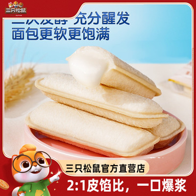 【三只松鼠_乳酸菌小伴侣5