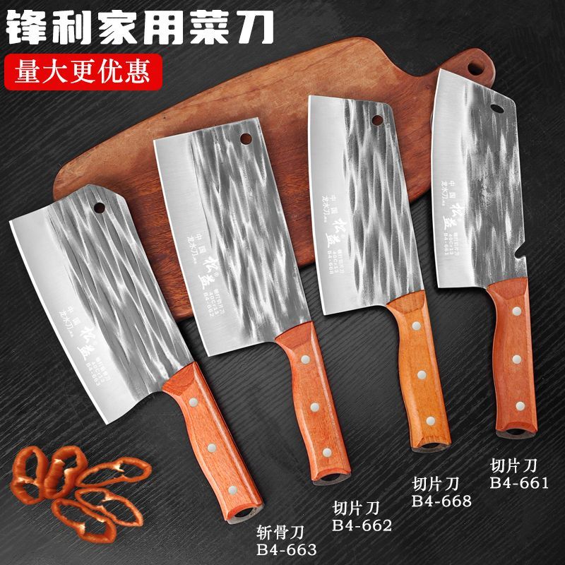 中式龙水菜刀家用锋利厨房切肉砍刀切片切丝薄刀锻打砍骨不锈钢刀