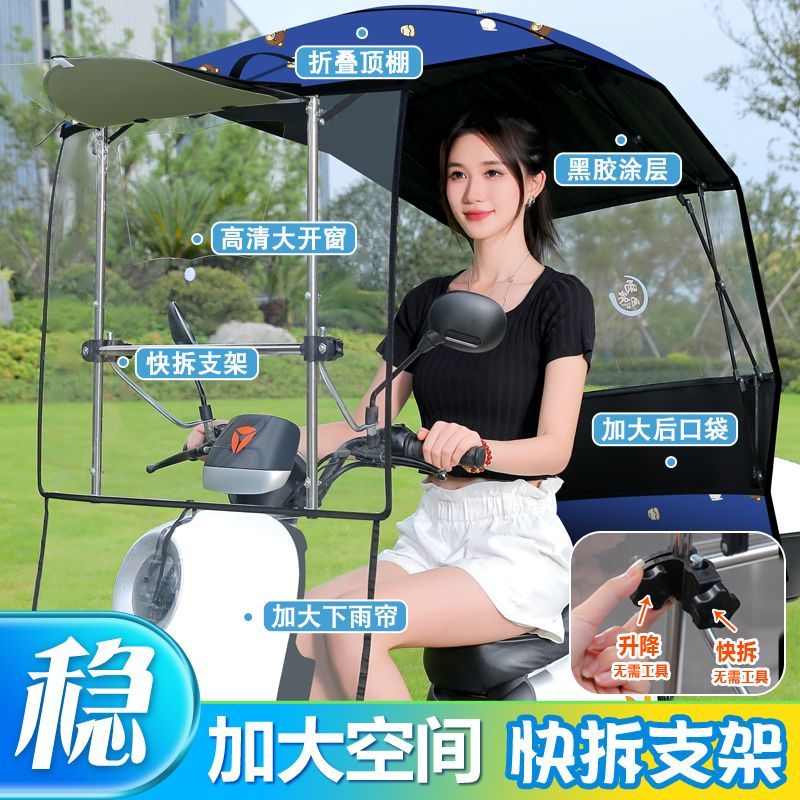 电动车雨棚新款折叠收缩遮阳伞摩托车专用雨蓬结实小巧免安装伸缩