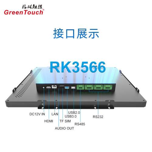 快递柜嵌入式高亮触摸显示器一体机户外高亮宽温宽压触摸屏显示屏