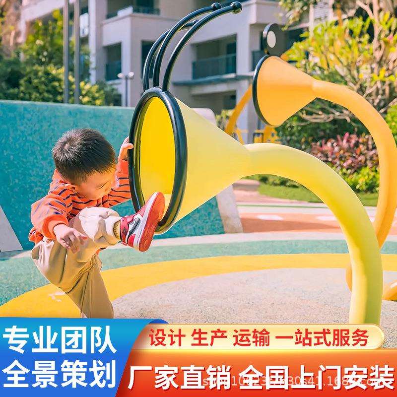 非标户外儿童传声筒乐器幼儿园室内公园景区大型组合游乐设备