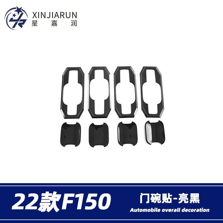 适用于21-22款福特F150猛禽拉手门碗贴防刮门腕保护框改装饰条贴