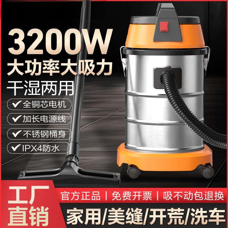 工业吸尘器家用大吸力干湿两用大功率开荒保洁美缝车用商用吸尘机