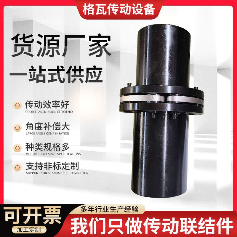 单膜片联轴器不锈钢膜片 JM/JMJ/DJM型单双弹性膜片联轴器