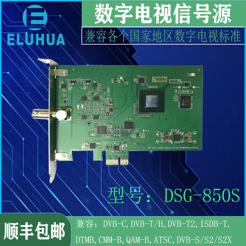 伊璐华科技数字信号发生器