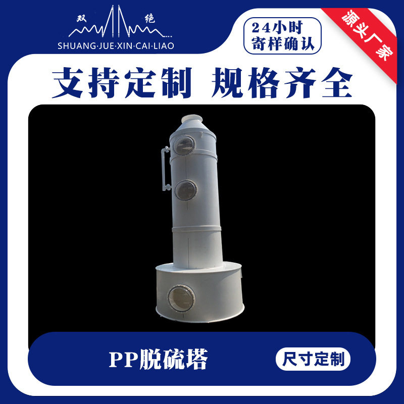 电厂烟气脱硫塔防腐施工