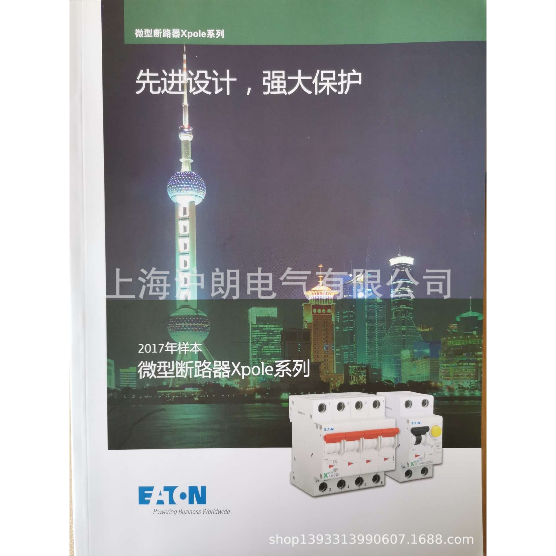 EATON/伊顿/PL9-D50/4现货