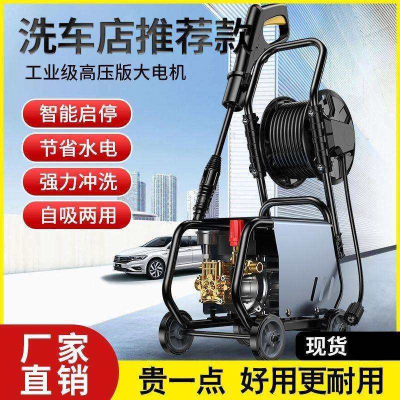 黑猫洗车机家用高压水枪220V小型洗车泵洗车神器大功率清洗机工厂