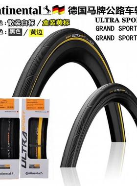 -公路自行车外胎黄边防刺折叠轮/外胎700X23C/25C/28C/32包邮
