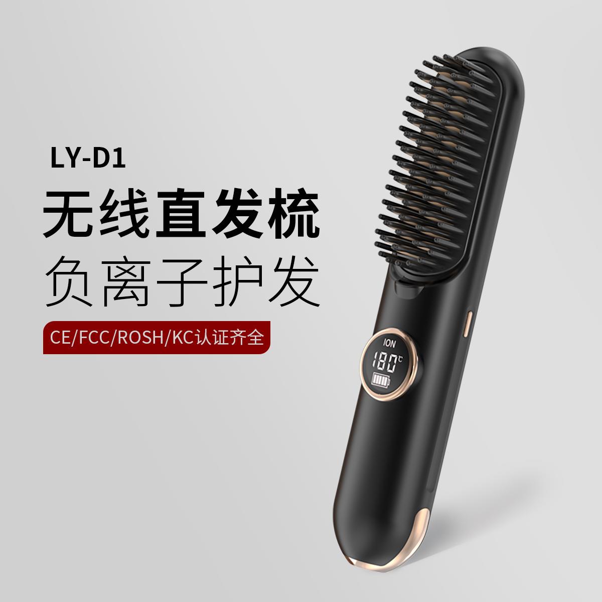 无线直发梳负离子不伤发电梳子usb充电便携两用迷你卷直发器
