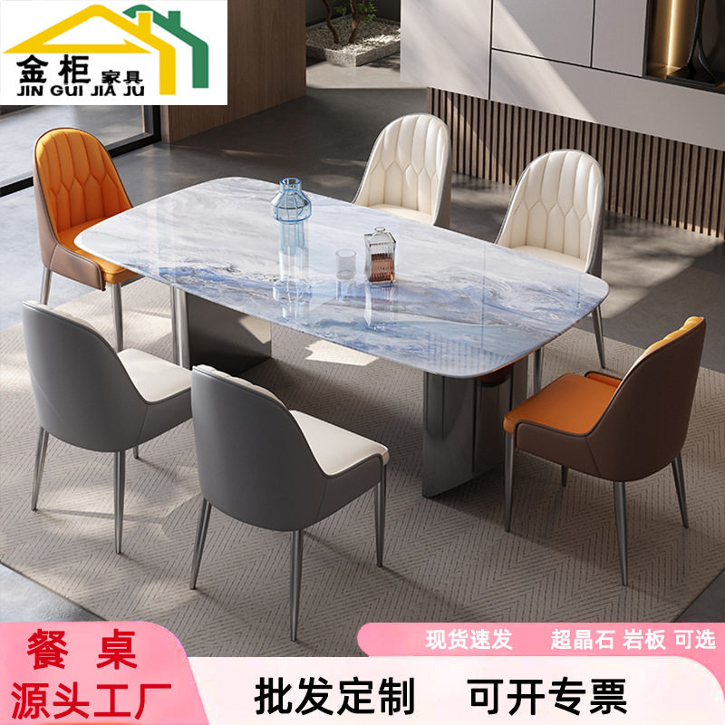 微晶石西餐桌意式家用长方形超晶石岩板餐桌椅组合轻奢小户型饭桌