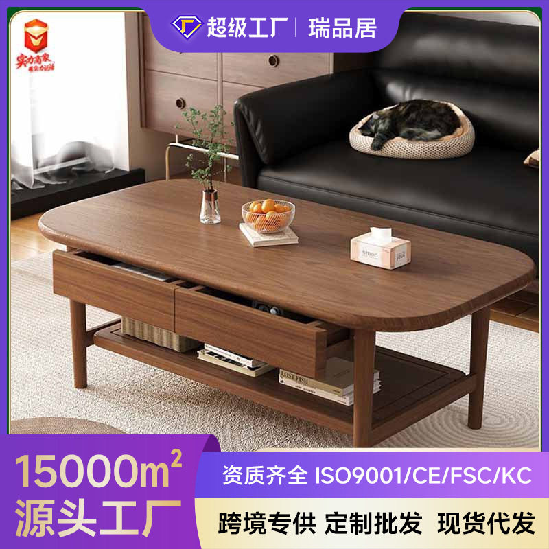批发双层实木茶几客厅家用胡桃色茶几桌轻奢高级感小户型方形茶桌