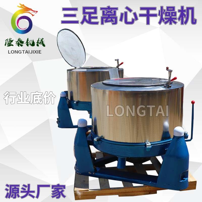 榆林铜渣铝屑脱水机 渭南工业离心甩干机 商洛化工离心脱水机
