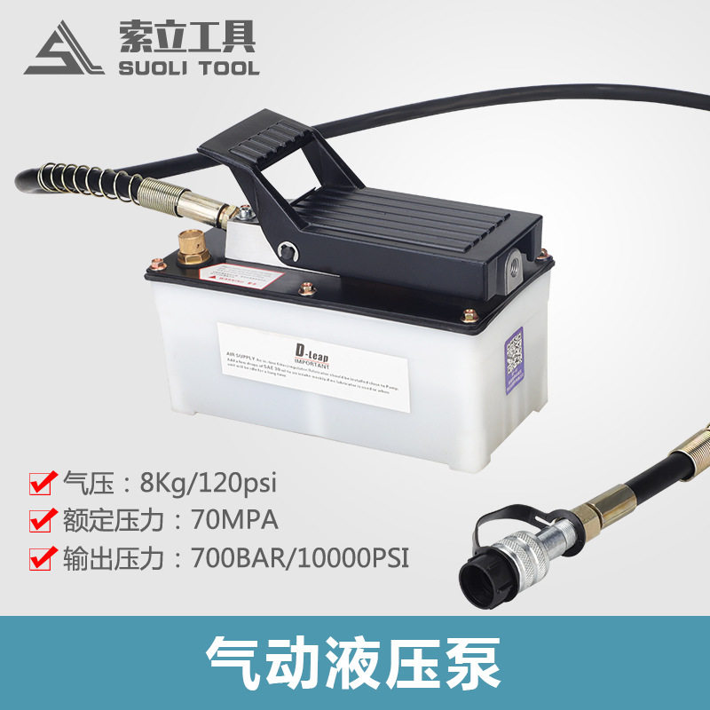 脚踏气动液压泵球头拆装校正仪