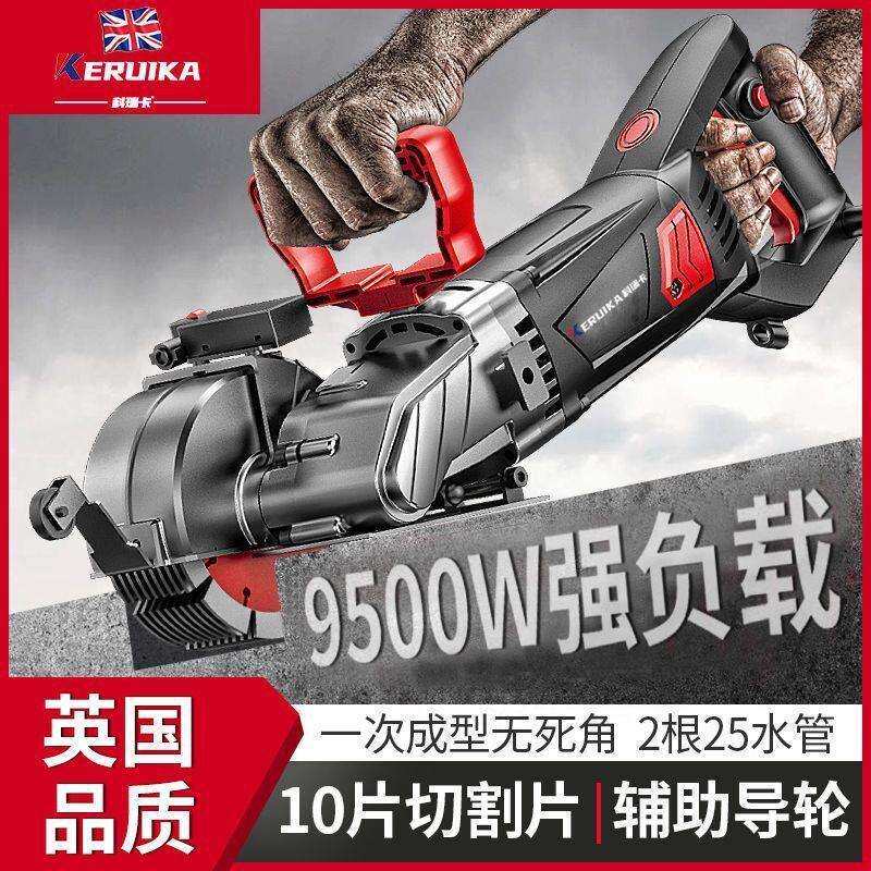 科瑞卡开槽机一次成型无尘新款开槽神器水电安装墙面混凝土切割机