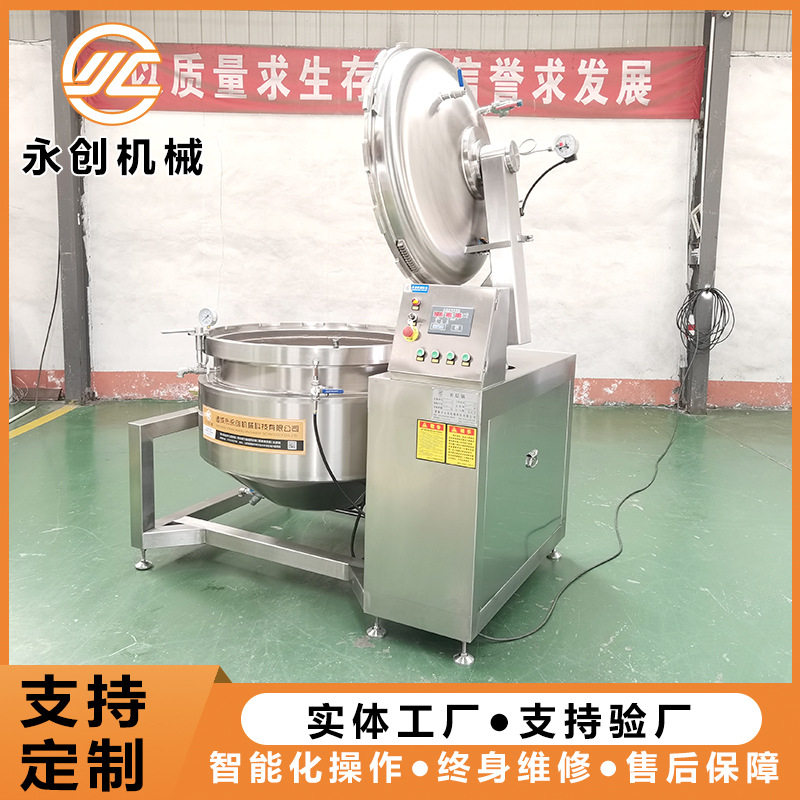 红烧猪蹄高汤蒸煮锅 高温高压佛跳墙高汤熬煮锅 牛肉卤肉煮锅设备