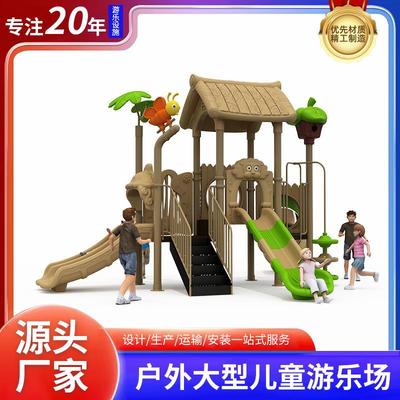 景区幼儿园组合滑滑梯户外儿童游乐场设备大型不锈钢滑梯小区