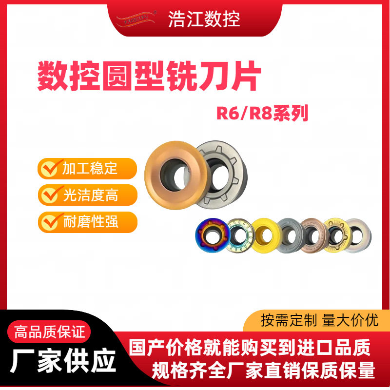数控硬质合金圆刀片RPMW/RPGT