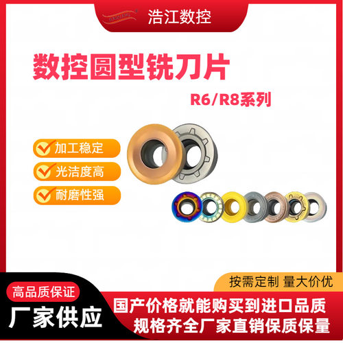 数控硬质合金圆刀片RPMW/RPGT