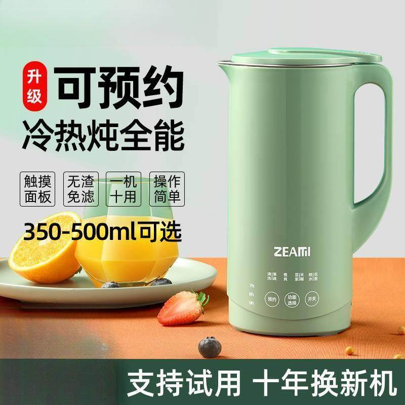 迷你破壁机小型豆浆机多功能全自动免过滤料理加热1-2人