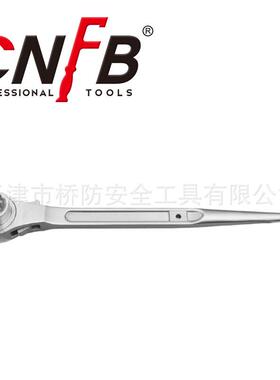 桥防/CNFB无磁耐腐蚀不锈钢双面棘轮扳手T88130