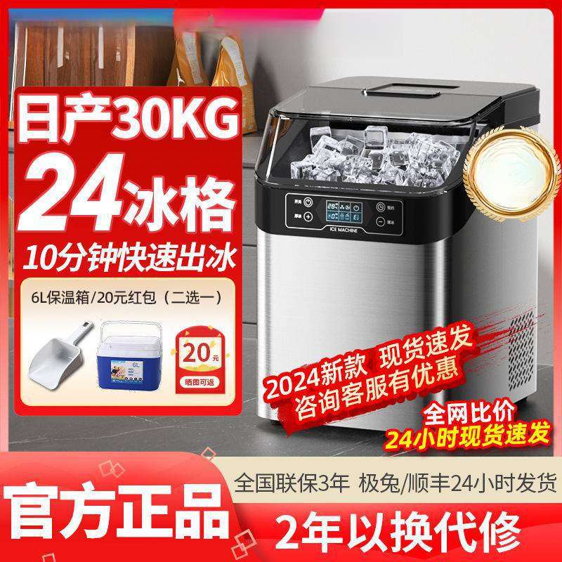 全自动制冰机小型办公室家用吧台冰块机台式机方块冰桶装吸水