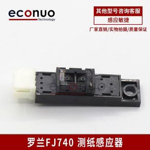 写真机测纸器旭丽飞碟黑迈纸张感应器罗兰FJ740540感应器