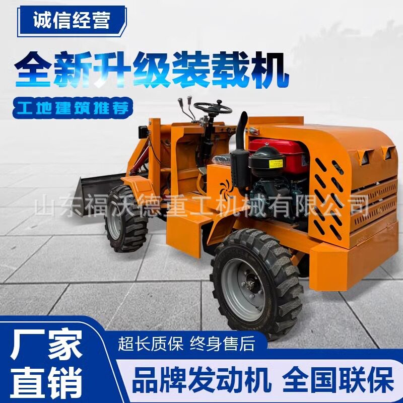 农用四驱柴油/电动铲车工地清粪