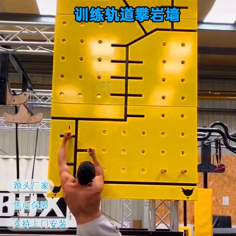 攀岩墙体能训练轨道洞洞板臂力迷宫攀爬架插孔板忍者赛道巴斯达