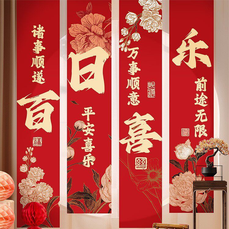 中式宝宝满月百天宴背景布条幅