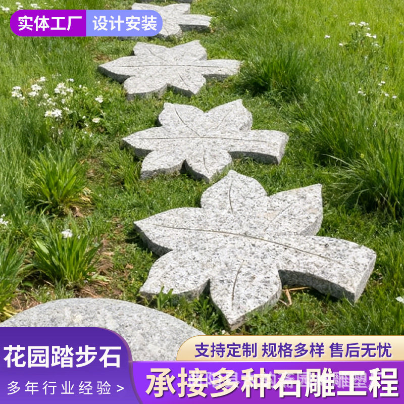 花园踏步石大理石铺路石汀步石青步石 庭院园林广场庭院脚踏石板
