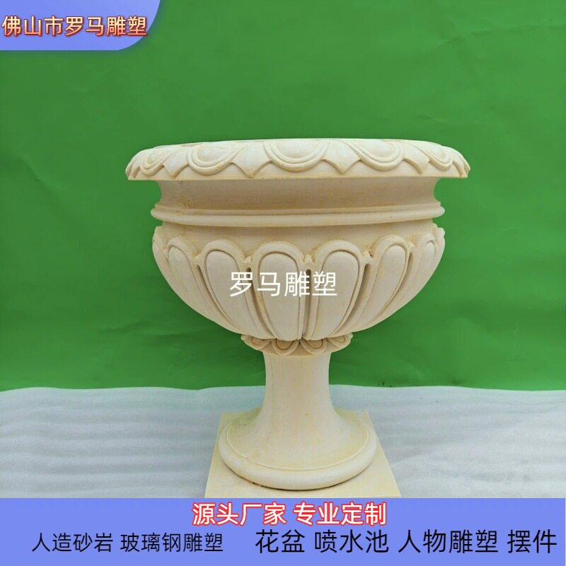 厂家批发砂岩人造艺术花钵博物馆展厅镂空雕花出口圆雕景观花盆