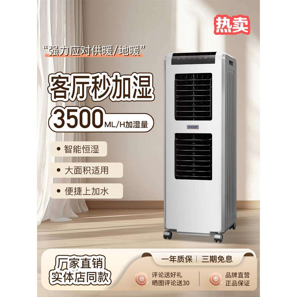 申井加湿器家用卧室加湿机商工业用大容量机房无雾智能湿膜增图片