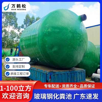 玻璃钢化粪池75立方污水处理设备加厚地埋式分解池隔油池农村家用