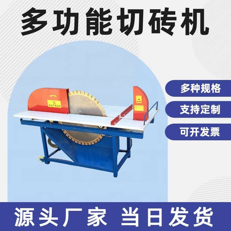 加气块台式电动切砖机轻质砖空心砖泡沫砖切割机无尘环保切割