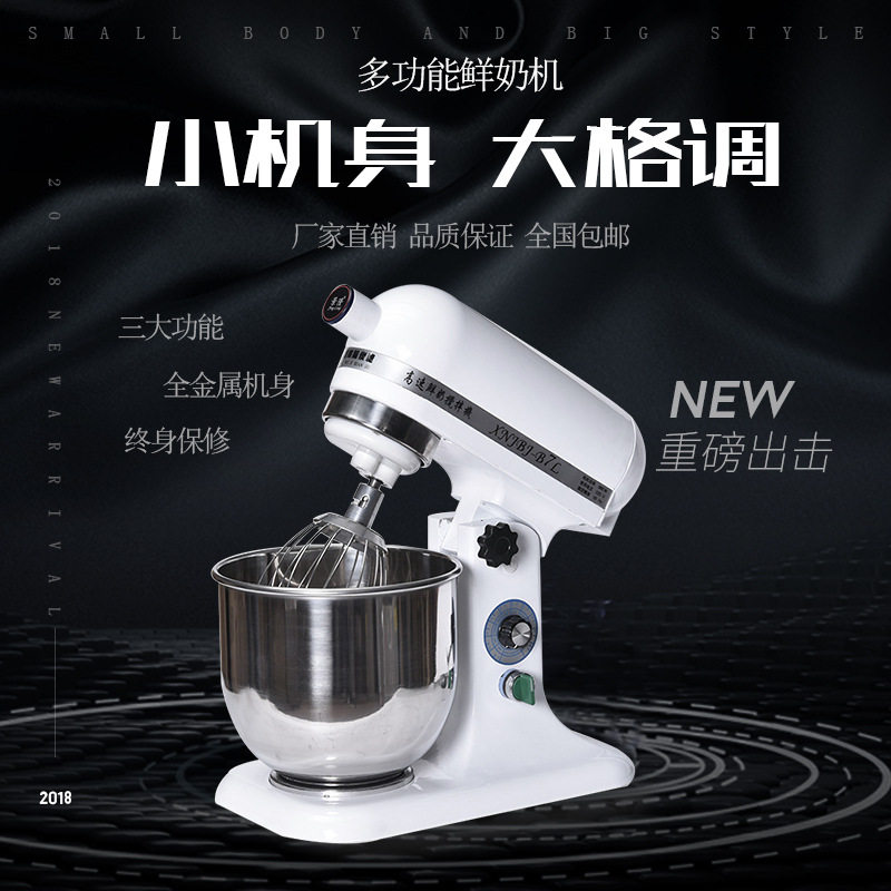 商用7L奶油机鲜奶打发机奶盖搅拌机打蛋和面机揉面厨师机