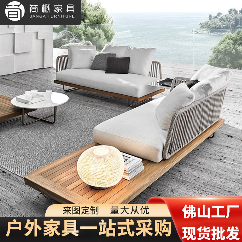 北欧户外庭院露天藤编沙发