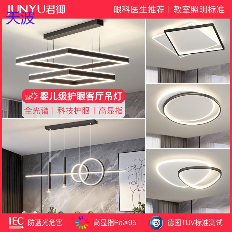 bts君御客厅吊灯2023新款现代简约大气极简主灯网红中山灯具大全