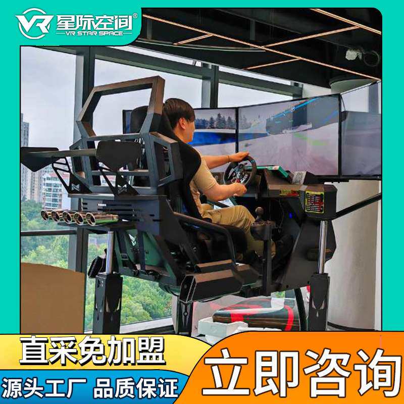 赛车游戏设备VR虚拟现实一体机大型娱乐电玩城商用全套体感游戏机