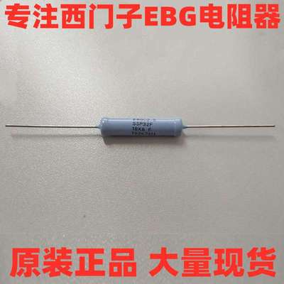 EBG SGP/OGP系列圆柱型厚膜无感脉冲高压电阻SGP20 52 78现货